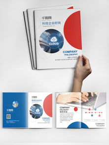 圖片免費(fèi)下載 科技公司企業(yè)畫冊素材 科技公司企業(yè)畫冊模板 千圖網(wǎng)