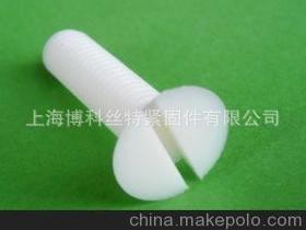 塑膠螺釘供應(yīng)商,價(jià)格,塑膠螺釘批發(fā)市場(chǎng) 