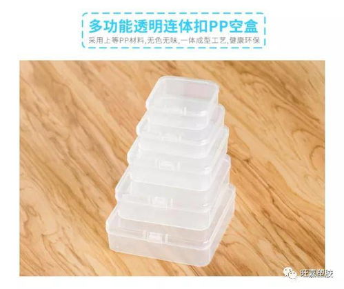 pp透明塑膠電子零件盒站展示